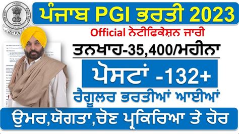 pgeiu punjab gov in.